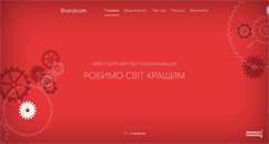 Desktop Screenshot of brandcom.com.ua