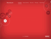 Tablet Screenshot of brandcom.com.ua