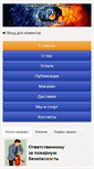 Mobile Screenshot of brandcom.org