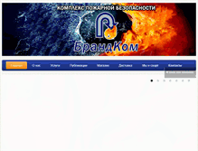 Tablet Screenshot of brandcom.org